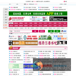 环球化妆品网