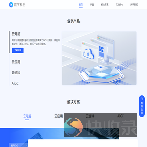 庭宇云：全国领先的实时互动云服务提供商