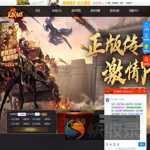 义战龙城0.1折