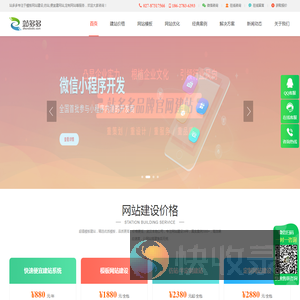 模板网站建设