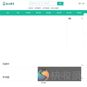 化工教育