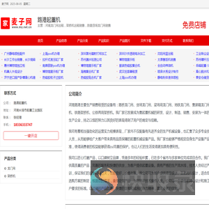 河南龙门吊出租