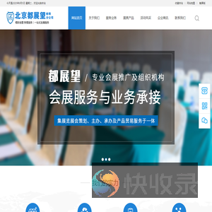 北京都展望展览服务有限公司蚌埠分公司