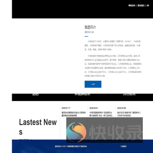 今创集团股份有限公司