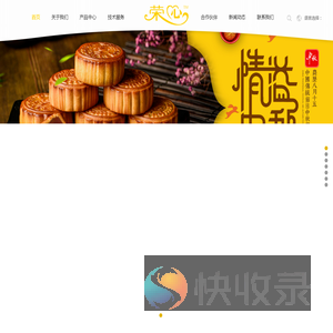 东莞荣心食品有限公司
