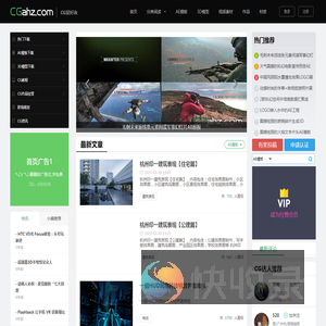CG爱好者网