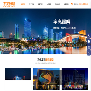 浙江楼体亮化