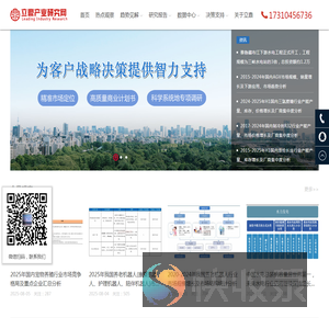 立鼎产业研究网