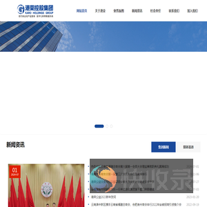 港荣集团(中国香港)有限公司