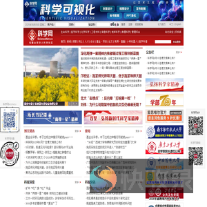 科学网