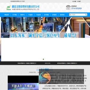 湖北美维铝型材有限责任公司