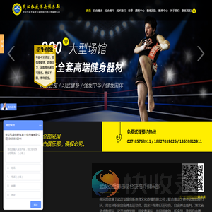 汉口散打培训,少儿散打培训,武术散打,武汉散打俱乐部
