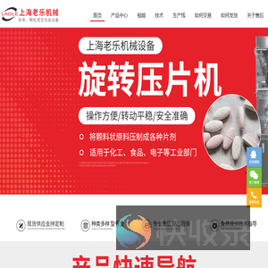 压片机,药片压片机,单冲压片机,旋转式压片机,高速压片机,制药机械,奶片机