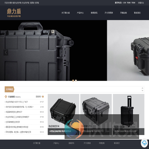 鼎力盾安全防护箱