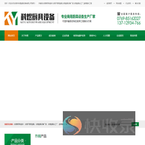 东莞商用电磁炉,东莞不锈钢厨具,东莞厨具设备厂家,东莞厨具加工厂,厨房整体工程