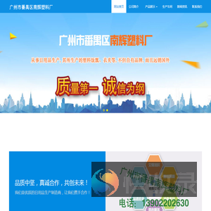 广州塑料厂