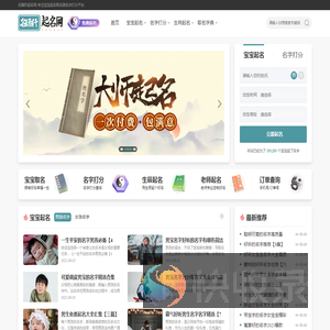 名臻轩起名网