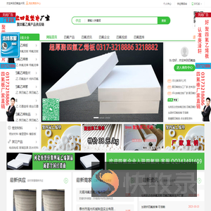 聚四氟乙烯板