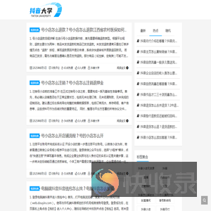 抖音大学网