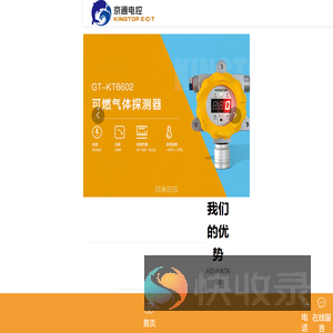 长春京通电控技术有限公司