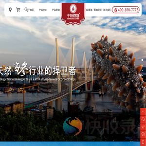 吉林千叶群岛俄参堂进出口贸易有限公司
