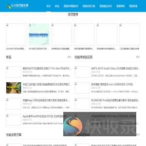 后方格智能化网