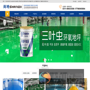 石家庄环氧地坪漆
