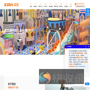 游乐设备