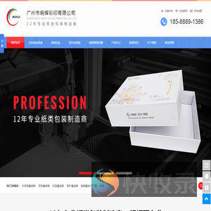 明辉彩印,化妆品包装盒,茶叶包装盒,精装盒,高档包装盒,高档礼盒,纸盒包装,海报画册印刷