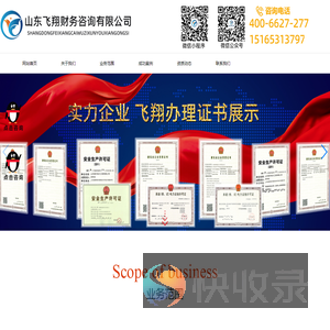 山东施工企业资质代办