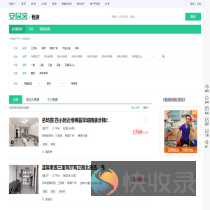 浮梁租房信息