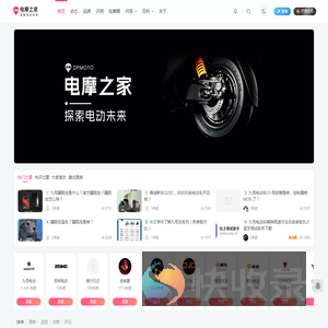 电摩之家