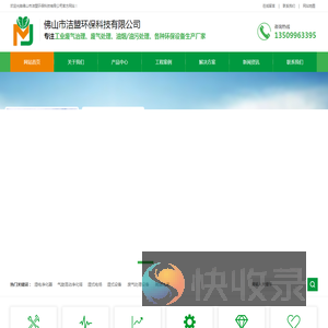 六边形湿电净化器