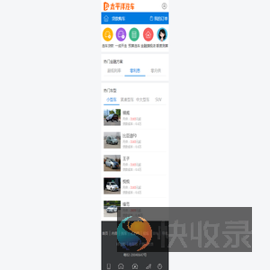 汽车金融首页