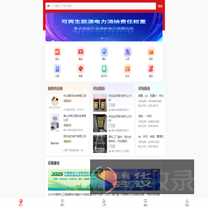 国联资源网