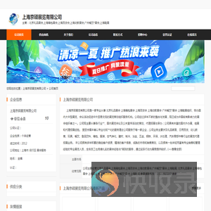 上海京硕展览有限公司首页