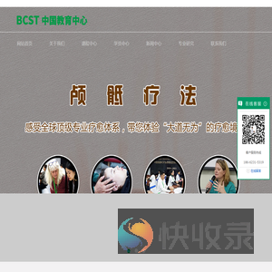 BCST