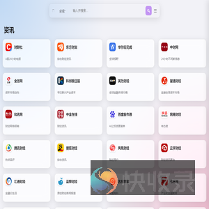 世岛导航
