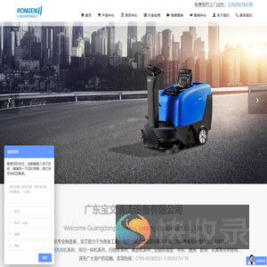 东莞洗地机
