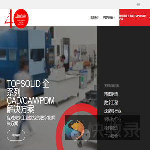 CAD软件