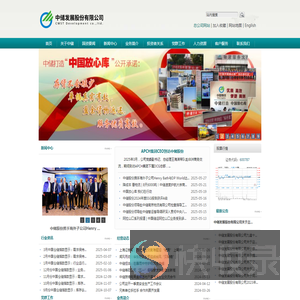 中储发展股份有限公司