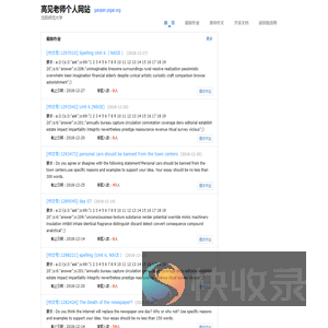 高见老师个人网站