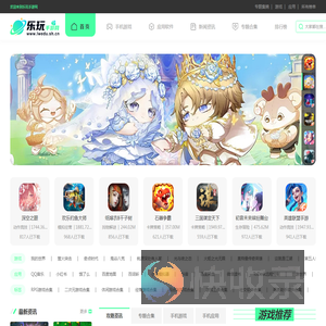 乐玩手游网