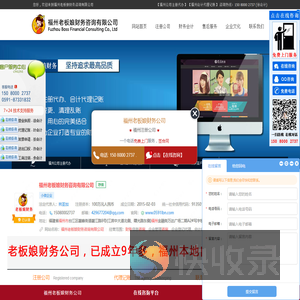 福州注册公司