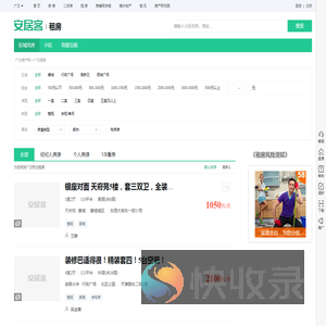 广汉租房信息
