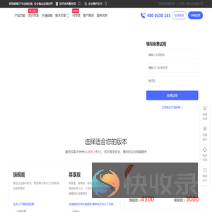 网易企业邮箱