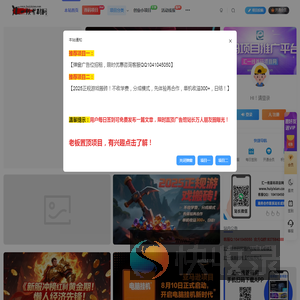 首码项目网