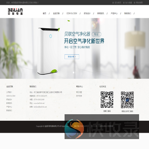 慈溪空气净化器生产厂家