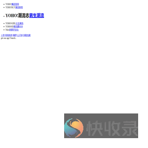 男生志