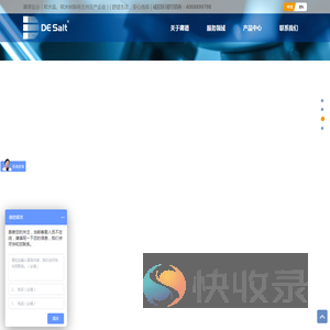 软水盐